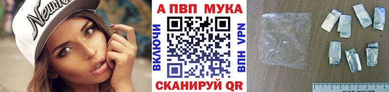 Альфа ПВП мука  Тихорецк 