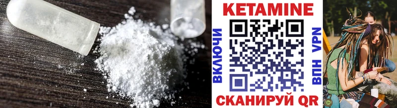 Кетамин VHQ Тихорецк