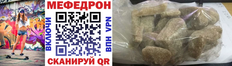 Меф кристаллы  Тихорецк 